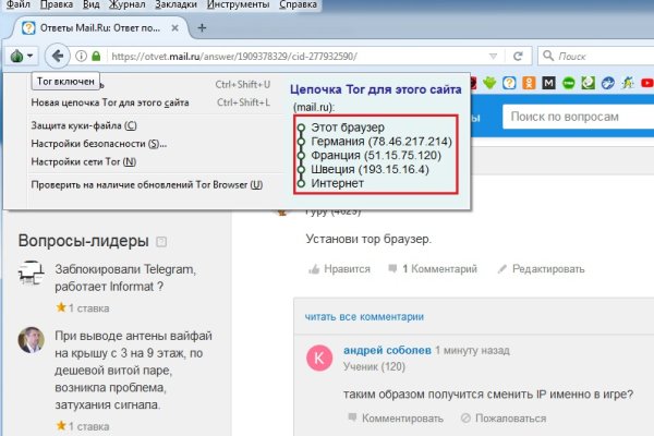 Магазин даркнета